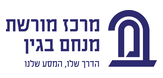 לוגו מרכז מורשת מנחם בגין